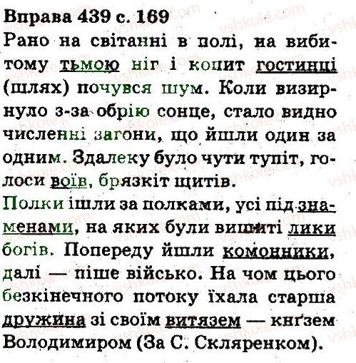 фото задание 439 - лексикологія фразеологія