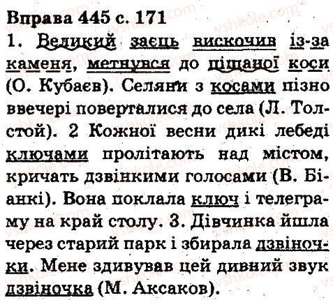 фото задание 445 - лексикологія фразеологія
