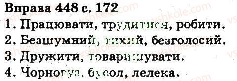 фото задание 448 - лексикологія фразеологія