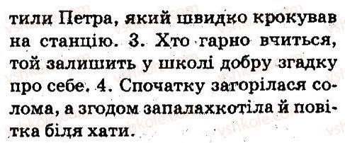 фото задание 450 - лексикологія фразеологія