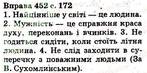 фото задание 452 - лексикологія фразеологія