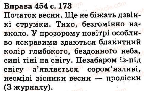 фото задание 454 - лексикологія фразеологія