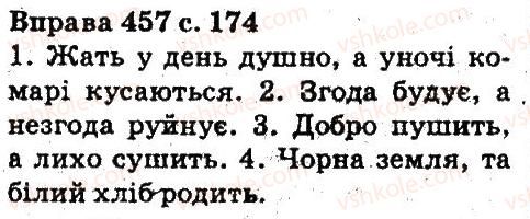 фото задание 457 - лексикологія фразеологія