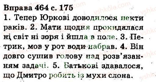 фото задание 464 - лексикологія фразеологія