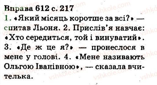 фото задание 612 - повторення вивченого