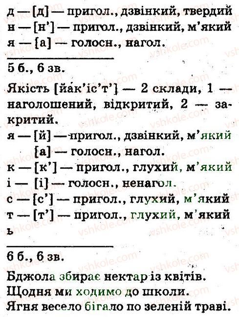фото задание 615 - повторення вивченого