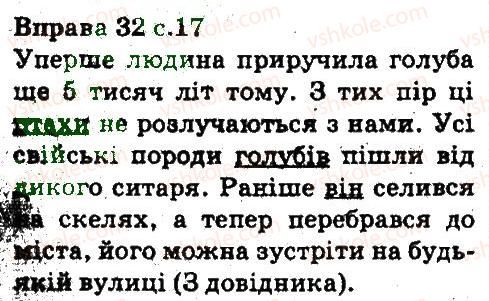 фото задание 32 - повторення вивченого в початкових класах