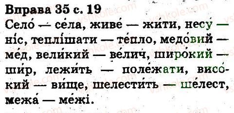 фото задание 35 - повторення вивченого в початкових класах