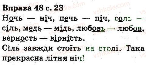 фото задание 48 - повторення вивченого в початкових класах