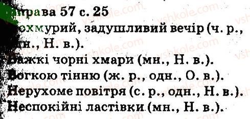 фото задание 57 - повторення вивченого в початкових класах