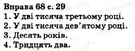 фото задание 68 - повторення вивченого в початкових класах
