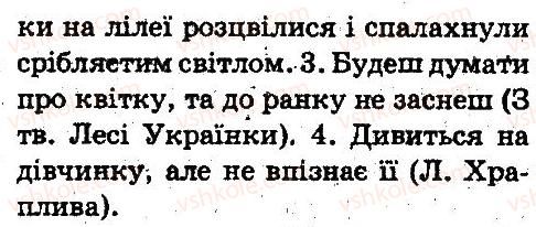 фото задание 86 - повторення вивченого в початкових класах