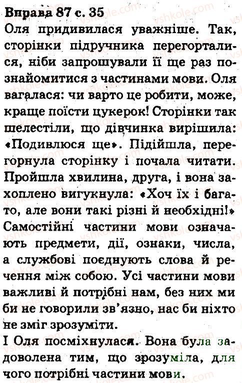 фото задание 87 - повторення вивченого в початкових класах