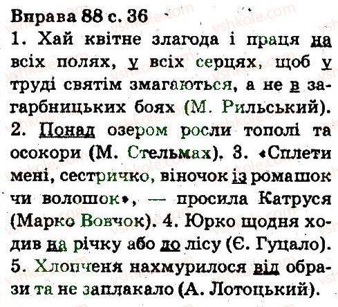 фото задание 88 - повторення вивченого в початкових класах