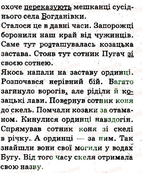 фото задание 91 - повторення вивченого в початкових класах