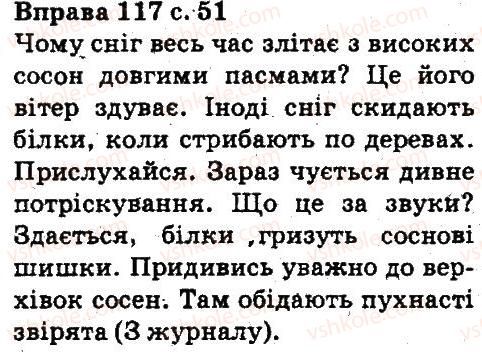фото задание 117 - синтаксис. пунктуація