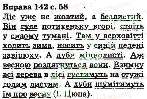 фото задание 142 - синтаксис. пунктуація