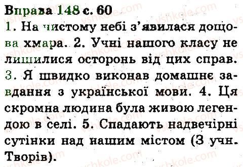 фото задание 148 - синтаксис. пунктуація