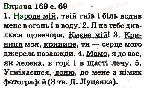 фото задание 169 - синтаксис. пунктуація