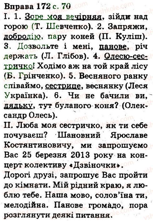 фото задание 172 - синтаксис. пунктуація