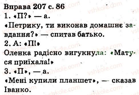 фото задание 207 - синтаксис. пунктуація