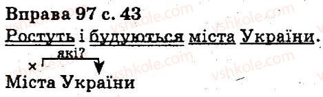 фото задание 97 - синтаксис. пунктуація