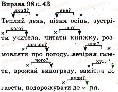фото задание 98 - синтаксис. пунктуація