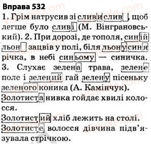 фото задание 532 - § 38. основа слова (корінь, суфікс, префікс) і закінчення значущі частини слова. спільнокореневі слова й форми слова - будова слова. орфографія
