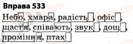 фото задание 533 - § 38. основа слова (корінь, суфікс, префікс) і закінчення значущі частини слова. спільнокореневі слова й форми слова - будова слова. орфографія