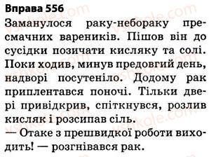 фото задание 556 - § 39. вимова та написання префіксів яре-, при-, прі- - будова слова. орфографія