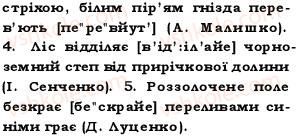 фото задание 574 - § 40. повторення вивченого впродовж року - будова слова. орфографія