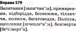 фото задание 579 - § 40. повторення вивченого впродовж року - будова слова. орфографія