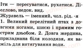фото задание 584 - § 40. повторення вивченого впродовж року - будова слова. орфографія