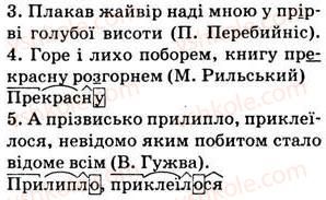 фото задание 587 - § 40. повторення вивченого впродовж року - будова слова. орфографія