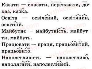 фото задание 590 - § 40. повторення вивченого впродовж року - будова слова. орфографія