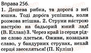 фото задание 256 - § 24. склад. правила переносу слів. наголос - фонетика. графіка. орфоепія. орфографія