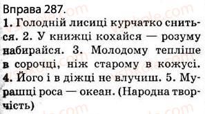 фото задание 287 - § 26. приголосні дзвінкі й глухі. вимова приголосних звуків і позначення їх на письмі - фонетика. графіка. орфоепія. орфографія