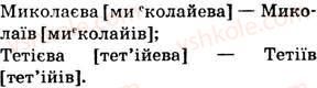 фото задание 318 - § 27. найпоширеніші випадки чергування голосних і приголосних звуків - фонетика. графіка. орфоепія. орфографія