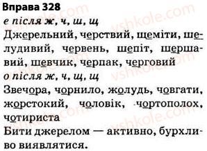 фото задание 328 - § 27. найпоширеніші випадки чергування голосних і приголосних звуків - фонетика. графіка. орфоепія. орфографія