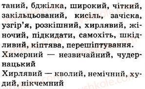 фото задание 340 - § 27. найпоширеніші випадки чергування голосних і приголосних звуків - фонетика. графіка. орфоепія. орфографія