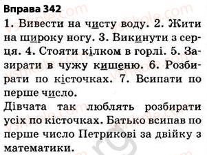 фото задание 342 - § 27. найпоширеніші випадки чергування голосних і приголосних звуків - фонетика. графіка. орфоепія. орфографія