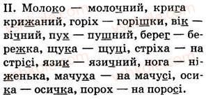 фото задание 350 - § 27. найпоширеніші випадки чергування голосних і приголосних звуків - фонетика. графіка. орфоепія. орфографія