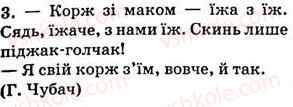 фото задание 354 - § 27. найпоширеніші випадки чергування голосних і приголосних звуків - фонетика. графіка. орфоепія. орфографія