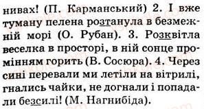 фото задание 378 - § 27. найпоширеніші випадки чергування голосних і приголосних звуків - фонетика. графіка. орфоепія. орфографія