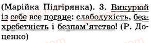 фото задание 381 - § 27. найпоширеніші випадки чергування голосних і приголосних звуків - фонетика. графіка. орфоепія. орфографія