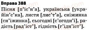 фото задание 388 - § 28. позначення м’якості приголосних на письмі - фонетика. графіка. орфоепія. орфографія