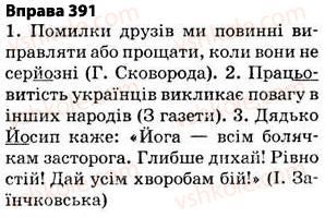 фото задание 391 - § 28. позначення м’якості приголосних на письмі - фонетика. графіка. орфоепія. орфографія