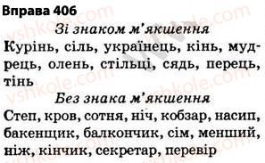 фото задание 406 - § 29. правила вживання знака м’якшення - фонетика. графіка. орфоепія. орфографія