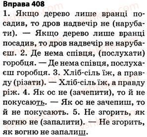 фото задание 408 - § 29. правила вживання знака м’якшення - фонетика. графіка. орфоепія. орфографія