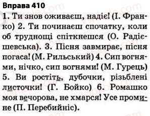 фото задание 410 - § 29. правила вживання знака м’якшення - фонетика. графіка. орфоепія. орфографія